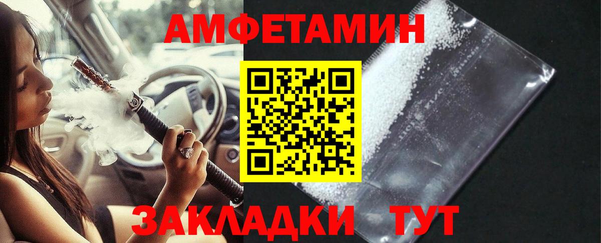 АМФЕТАМИН  АМФЕТАМИН  Вход с VPN  АМФ 98%  Новодвинск 