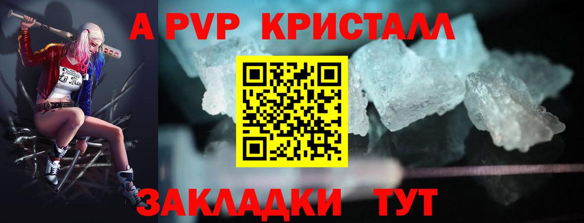 А ПВП VHQ Новодвинск