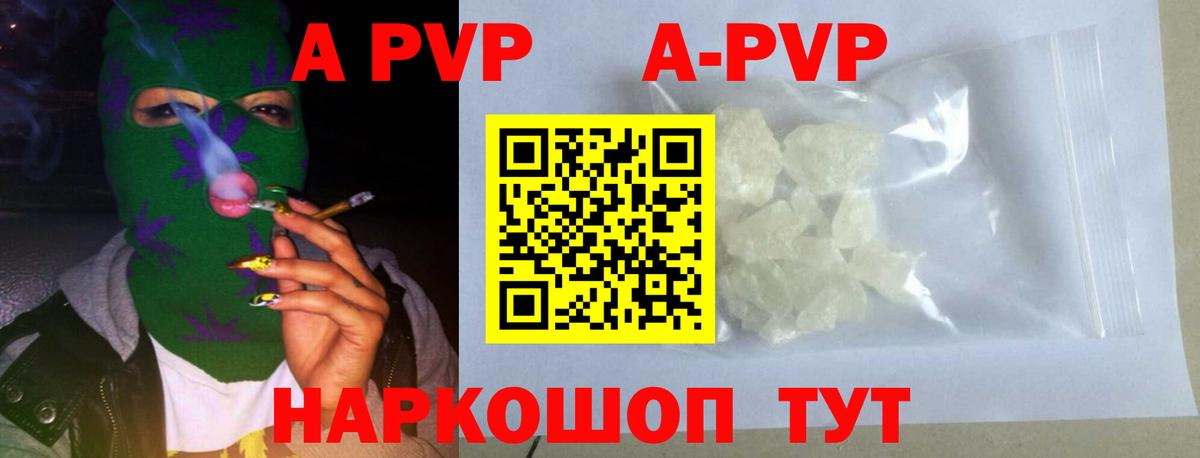 Новодвинск  Alpha PVP Crystall  Вход с VPN  Alpha-PVP СК КРИС  Alpha-PVP Crystall 