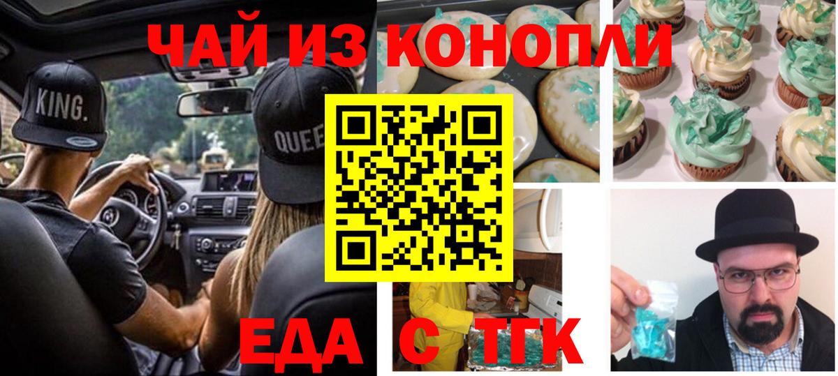 Cannafood конопля Новодвинск