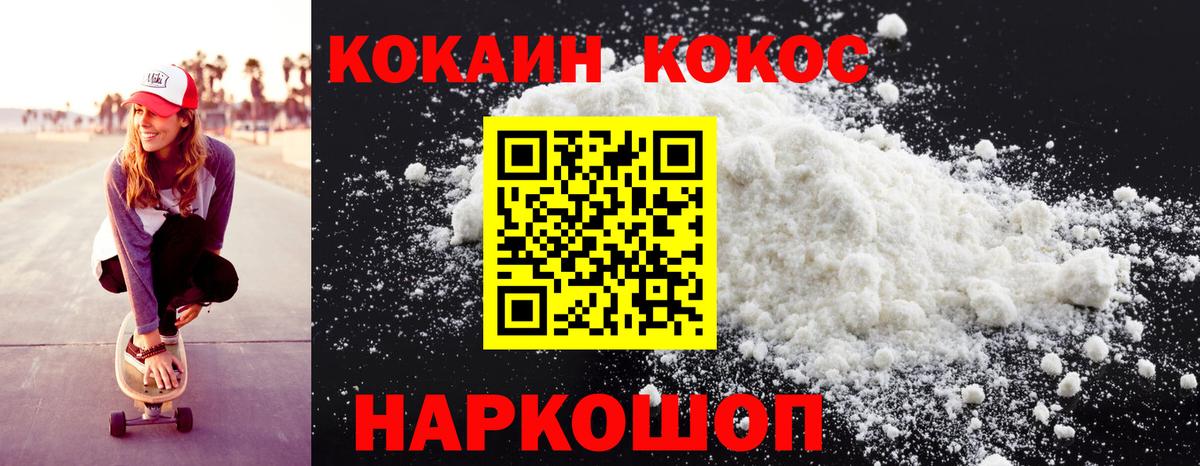 COCAIN 97% Новодвинск
