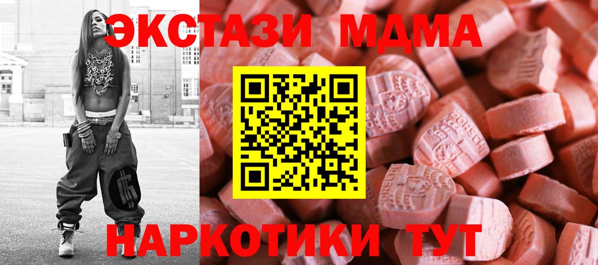 ЭКСТАЗИ VHQ  Ecstasy  Новодвинск  Вход с VPN 