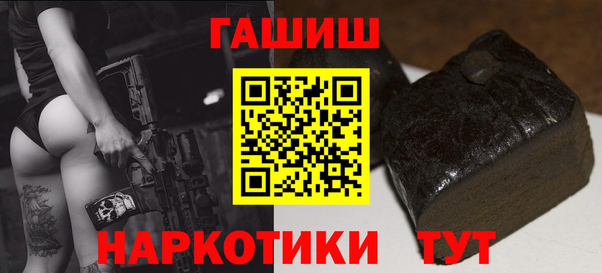 Гашиш 40% ТГК  Вход с VPN  ГАШ гашик  Новодвинск 