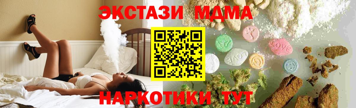 МДМА crystal  МДМА VHQ  MDMA  Новодвинск  Вход с VPN 
