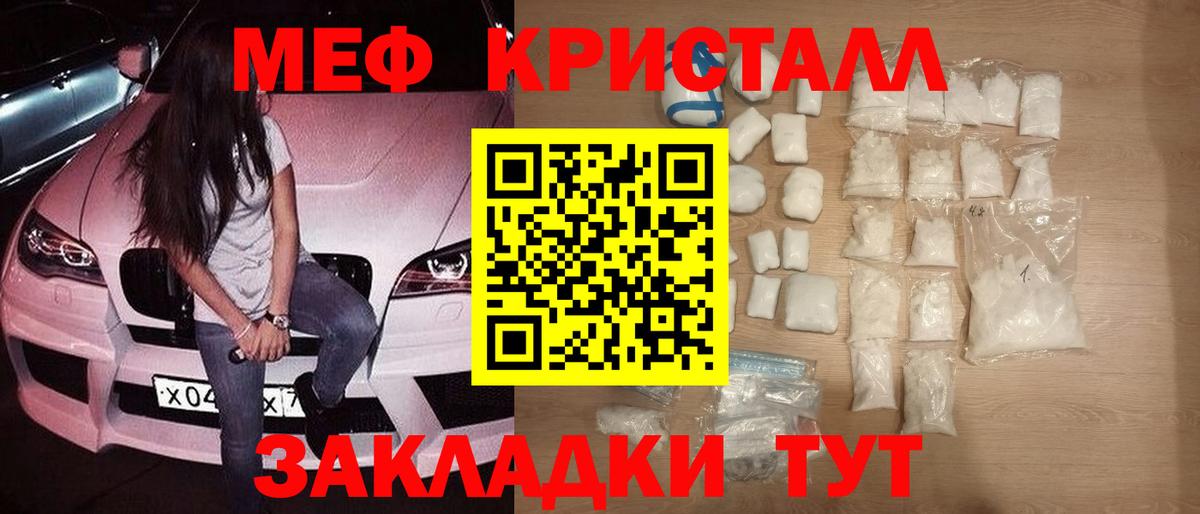 МЯУ-МЯУ мука  МЯУ-МЯУ  цены   Вход с VPN    вход  Меф 4 MMC  Новодвинск  МЯУ-МЯУ 