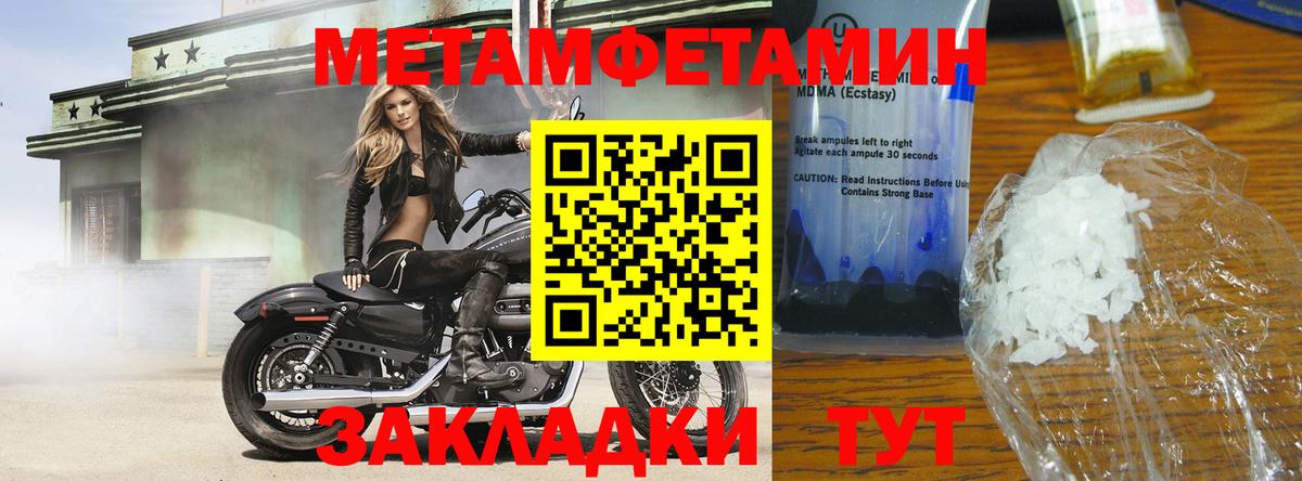 МЕТАМФЕТАМИН витя Новодвинск