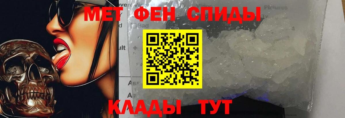 Новодвинск  Первитин мет  Первитин мет  Вход с VPN 
