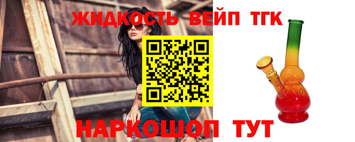 Дистиллят ТГК Wax  Дистиллят ТГК вейп  Новодвинск  Вход с VPN 