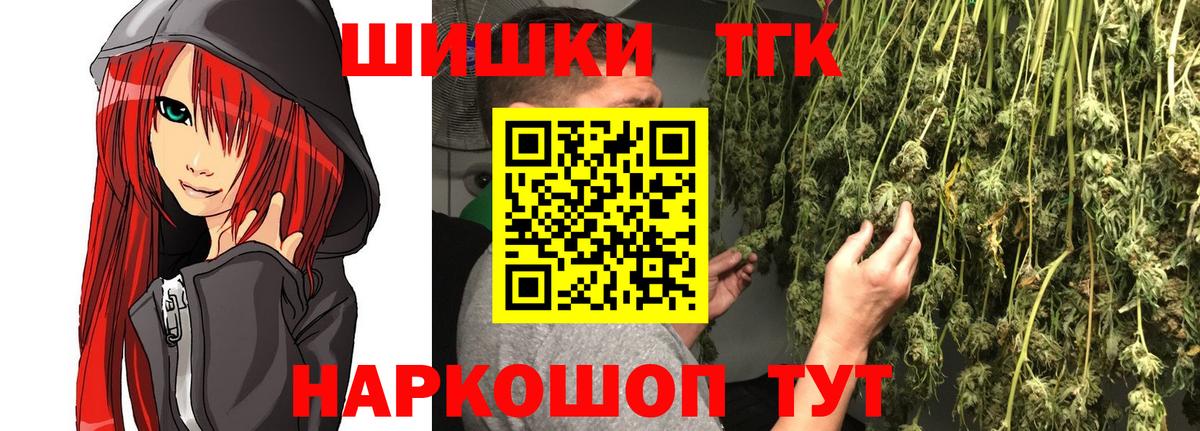Марихуана семена  Каннабис MAZAR  Новодвинск  Вход с VPN  Бошки Шишки план 